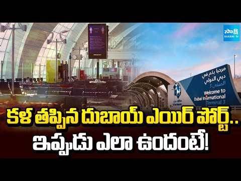 Present Situation Of Dubai International Airport | Loses Its Luster after Iran Drone Strikes