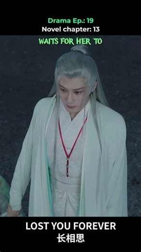 Why did Xiang Liu go away? Lost you forever: drama VS novel #tanjianci #cdrama #yangzi