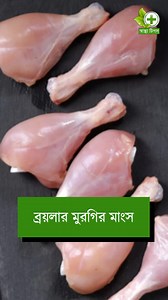 2M views · 10K reactions | ক্যান্সার হয় যে ৮ খাবার খেলে #healthtips #tips #Cancer #reelsviral #viralreels | স্বাস্থ্য টিপস | Facebook