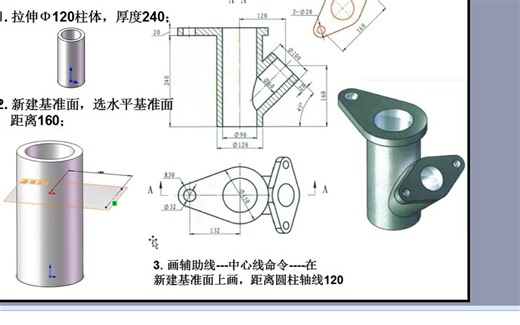 【soildworks练习】斜柱体建模