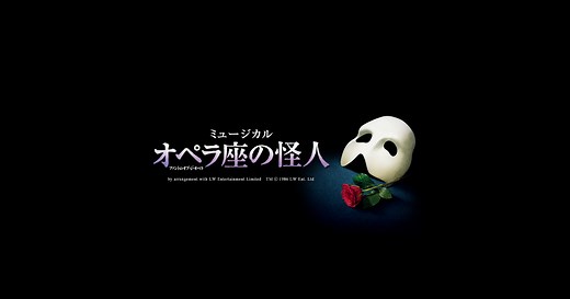 ミュージカル『オペラ座の怪人』作品紹介 | 劇団四季【公式サイト】