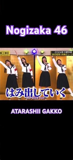 ATARASHII Nogizaka no Leaders introduction Otonablue #nogizaka46 #nogizakaunderconstruction