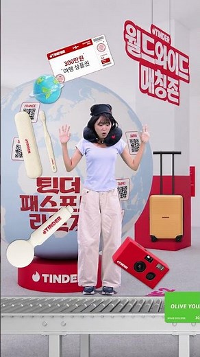 Tinder Pop-up Store Now Open❤️‍🔥