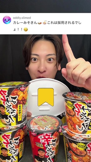 HIKAKINカレーみそきんで作るフェイスマスク｜作り方レビュー