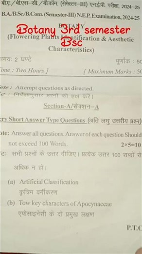 botany 3rd semester important question paper #botanicalgarden#artificialintelligencetechnology