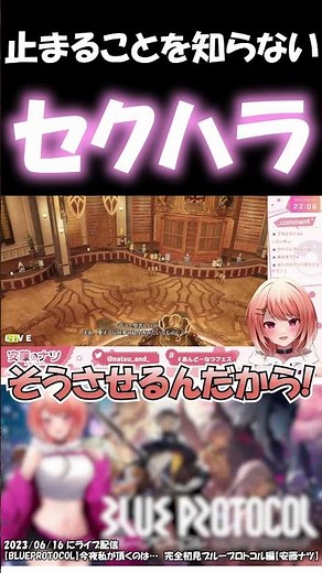 とどまるところを知らないセクハラ #宅録声優 #安藤ナツ #ブルプロ