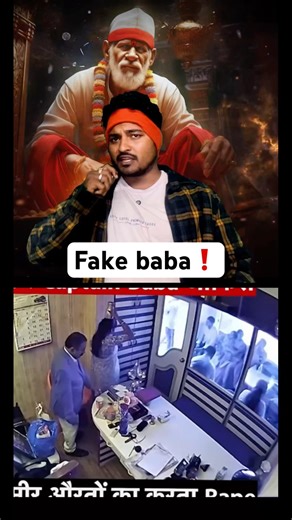 Fake captain baba in naasik exposed❗️😑#ytshorts #telugunews #nasik #explorepage