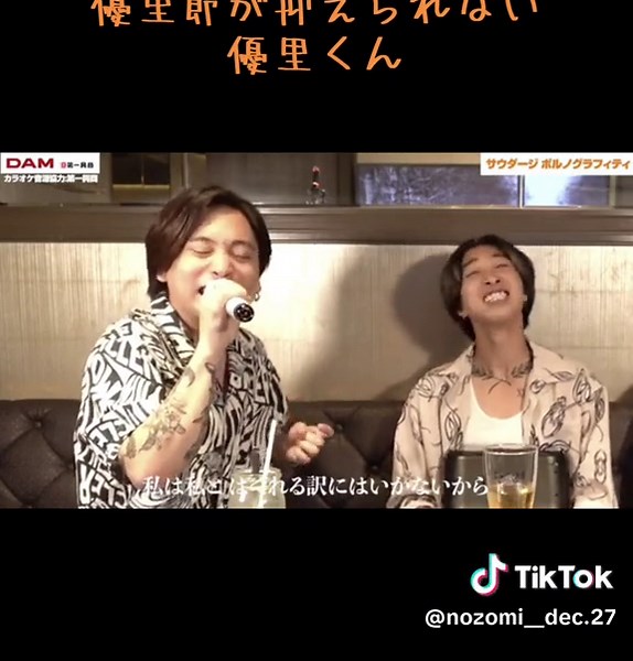 逆に優里くんの歌のモノマネもなかなかできないよ？ #優里 #優里ちゃんねる #優里ちゃんねる切り抜き #優里くん可愛すぎ