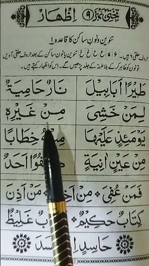 Noorani qaida lesson Indian-9-part 1|| how to read noorani qaida || #ytshorts #viral #quran #new