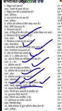 Vidyut Ch 11 Science Class 10th Board me aane wala question