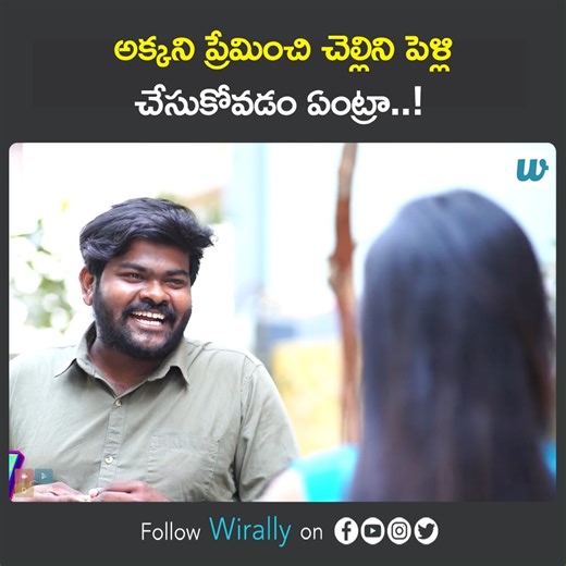 1.8M views · 8.2K reactions | Best Telugu Satires __ Ultimate Telugu Comedy __ Telugu Fun Bytes - Episode 1 Watch Full Video - https://youtu.be/kKcm8RadRh4 | Wirally | Facebook
