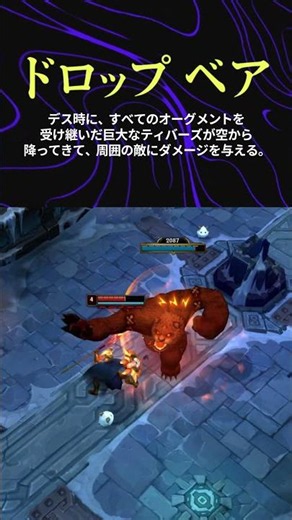 ランダムミッド：メイヘム – 新オーグメント登場！