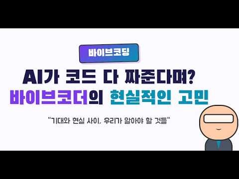 언제쯤이면 이런 것 까지 AI가 다 해줄까?