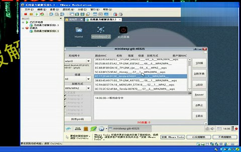 AES wpa wpa2无线网络密码破解，不需要字典 视频