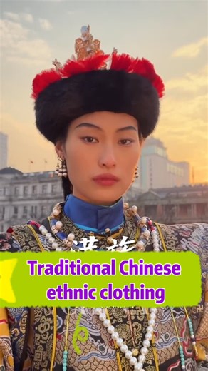 Xiao Xiao Chinese on Instagram: "Exploring the Beauty of Chinese Ethnic Costumes | Traditional Culture Explained #ChineseCulture #EthnicCostumes #TraditionalClothing #ChinaEthnicGroups #ChineseTradition #ChineseFashion #ChineseHistory #CultureExplained #LearnChinese #MandarinLearning #ChinaStyle #FolkCulture"