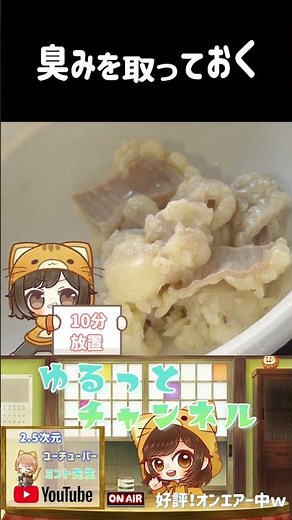 濃厚味噌のもつ煮込みの作り方！ ＃shorts ＃簡単レシピ ＃料理 ＃おつまみ ＃やすまるだし ＃㏚ ＃煮込み