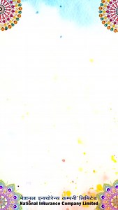 12K views · 150 reactions | National Insurance Company Limited - Trusted Since 1906 on Reels | Facebook