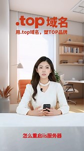 怎么重启iis服务器
