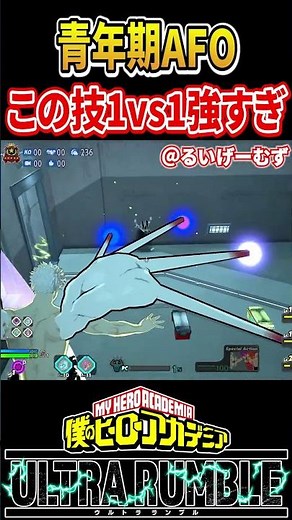 青年期AFOの容赦ない攻撃【#ヒロアカUR】【#僕のヒーローアカデミアウルトラランブル】#shorts