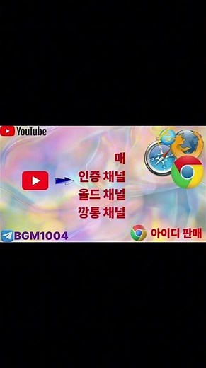 유튜브 구글 계정 추가 생성, 무제한으로 만들기 구글 계정거래 하는 방법채널 만들기 구글 아이디 만드는법 네이버 아이디 만드는법 유퓨브체널 거래하는 방법