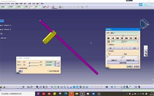 教程 初识CATIA的DMU 它能做什么_1