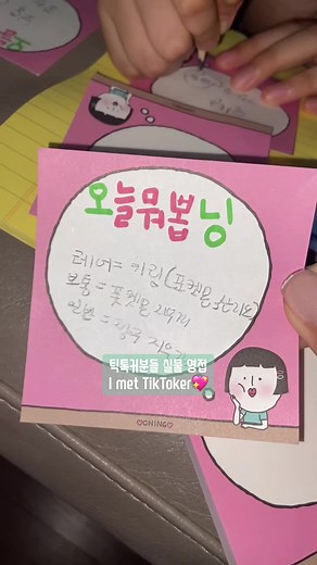 타이틀: 틱톡커 만남 뽑기 이벤트💖