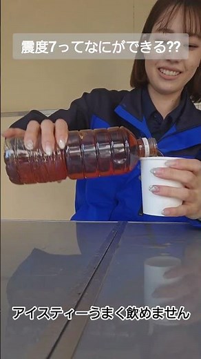 【防災お役立ち情報】震度7ってなにができる？