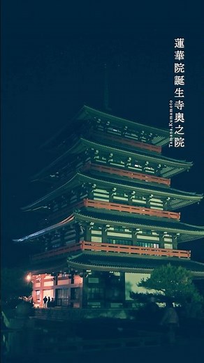 除夜の鐘・世界一の大梵鐘「飛龍の鐘」蓮華院誕生寺奥之院（熊本県玉名市） #除夜の鐘 #寺院 #大晦日 #観光