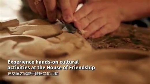 1.1K views · 11 reactions | Make new connections and create unforgettable memories at the 2026 Rotary International Convention in Taipei City. | eFlashOnline | Facebook