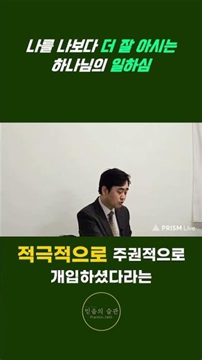 나를 나보다 더 잘 아시는 하나님 #인도 #보호 #돌봄