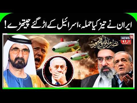 Iran vs Israel | US War | Iran Claims It Has Shot Down Second US F 35 Fighter Jet |Tel Aviv | N18G