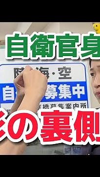 【陸上自衛隊あるある】身分証写真編 身分証の写真撮る時上衣だけ制服着用する