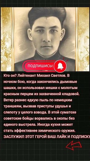 19 ОН ПРИКАЗАЛ БРОСАТЬ В ОКОПЫ ВРАГА ПЕРЕЦ ВМЕСТО ГРАНАТ