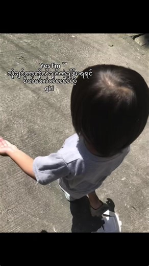 Girl's Journey of Desire and Frustration