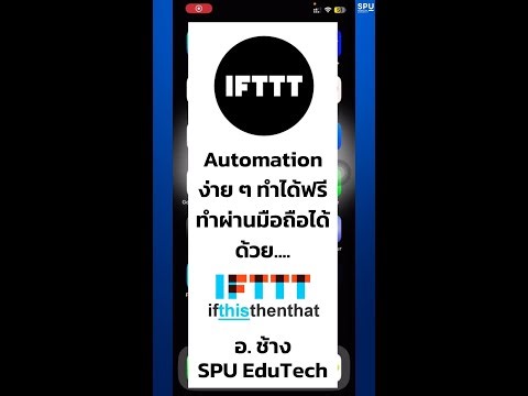 IFTTT: Easy automation, instant... and free. You can do it on your phone. It's done in a flash.