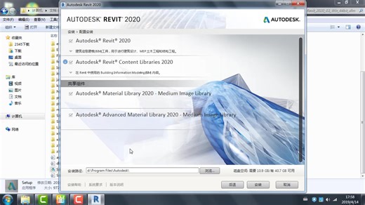 revit 2020安装教程