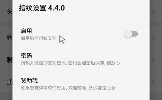 Zygisk面具指纹支付模块安装教程【需ROOT】