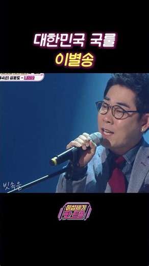 이별 국룰 노래