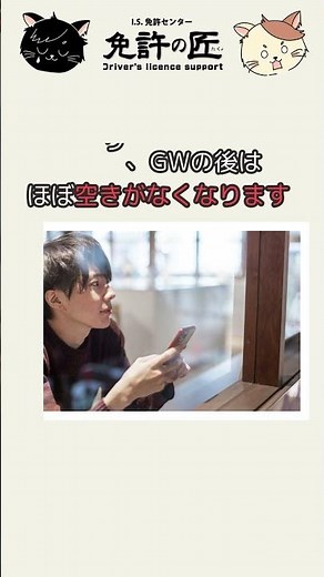 合宿免許 夏休み 早め 予約