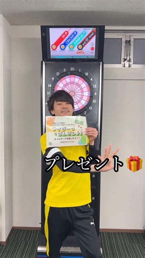 マイダーツプレゼント🎁キャンペーン実施中！#ダーツ #shorts