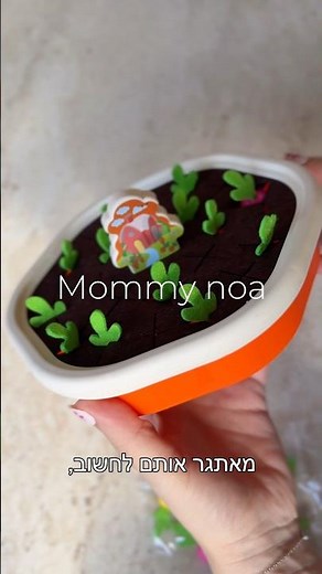 4 משחקים באחד! 🥕🧠 פאזל גינת ירק חינוכי #אליאקספרס שולחת קישורים לכולם