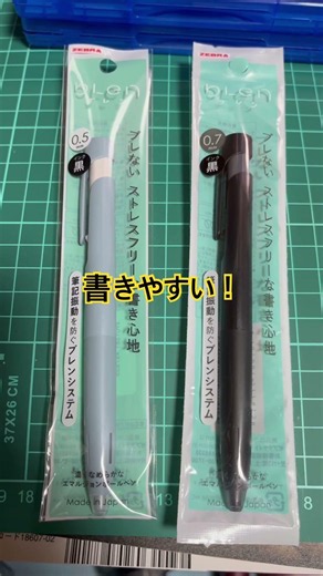 Seria ZEBRA bLen ブレないストレスフリーな書き心地 #Seria#セリア#ZEBRA#bLen#ゼブラ#Snakezoro