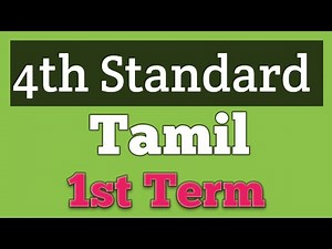 Tamil Book 4th Standard 1st Term