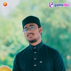 💞 'মুসলিম বিয়ে' তোমার পাশে প্রিয়জন খুঁজে নাও! 🌐 ভিজিট করুন: MuslimBiye.com.bd | Muslim Biye