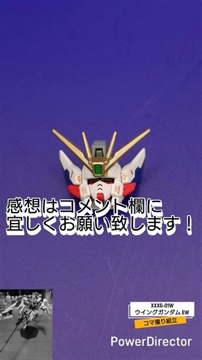 RG XXXG-01W ウイングガンダム EW コマ撮り組立 頭部組立 缶スプレー 全塗装 #shorts