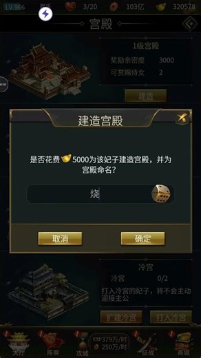 【天气转场】我的内院，请主公选择您的天气女妃 #中华娘 #可触摸 #皇帝游戏 #三国游戏