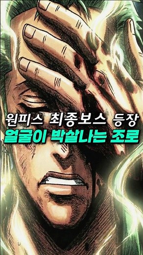 [ One Piece Episode 1180 ] Zoro Crushed to a Tragic Blast