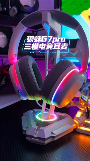 狼蛛（AULA）G7 G7pro四模游戏耳机头戴式电脑麦克风耳麦蓝牙 2 4G无线 有线电竞芯片声卡7 1声道吃鸡瓦三角洲【G7pro四模7 1版】银翼白13