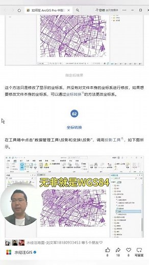 Master ArcGIS: Easy Coordinate Entry Guide