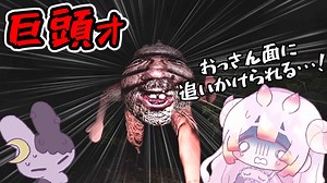 【巨頭ォ- Huge Head -】巨頭オVSドラゴン【ゆっくり実況】